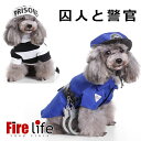 ペット服 犬服 猫服 警官 囚人 コスプレ 変装 可愛い 小型犬 犬服 ハロウィーン クリスマス ウィザード 送料無料