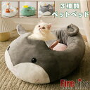 ペットベッド クッション シート ぐっすり眠れる 暖かい ペット用品 ハムスター アヒル 恐竜 可愛い形 ネコ 猫ハウス 犬 小型犬 中型犬 柔らかい送料無料