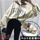 犬服 猫服 ペットとお揃い! イヌ ペット ペアルック パーカー 可愛い 春秋 落書き 総柄 パーカ ホワイト ブラック イエロー ベージュ 単品販売 送料無料