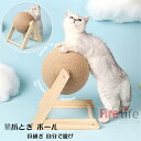 猫爪とぎボール つめとぎ おもちゃ 麻 爪研ぎボール サイザル 麻 おもちゃ 玩具 自分で遊び 猫用品 キャット用 ペット用品 丸形 円形 置き型 ストレス解消...