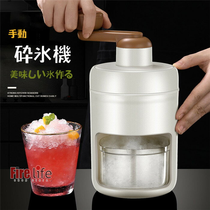 砕氷機 手動式 アイスクラッシャー 製氷カップ付き 氷をくだく家庭用 台所用品 アイスコーヒー ジュース