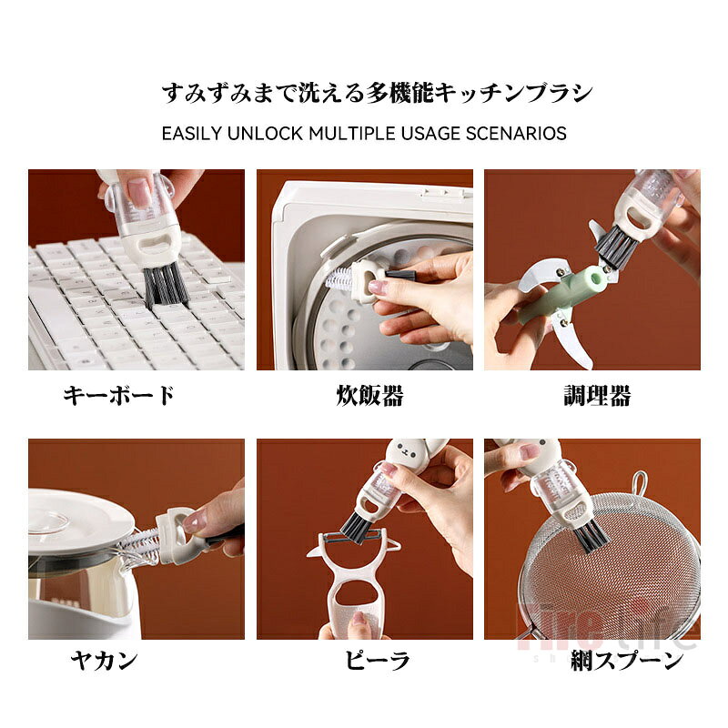 「即納」水筒すき間洗いブラシ ホワイト うさぎ 4-in-1 ブラシ ボトルブラシ 隙間ブラシ 多機能水筒洗浄 ブラシ 台所用ブラシ キッチンブラシ 哺乳瓶洗い 食器洗い タンブラー パッキン外し ミニブラシ 掃除 キッチン 便利グッズ 簡単 汚れ落とし firelife-10005926 ファイアライフ楽天市場店 サンプル画像2