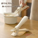 「即納」ボウルクリップ 碗挟み あつあつ クッカー用 鍋つかみトング キッチン トング 耐熱 お皿 鉄板クリップ 蒸し物用トング 熱いものをらくらく取り出せる ...