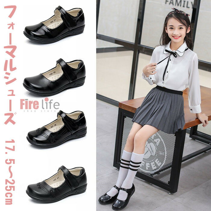 フォマールシューズ 女の子 子供靴 キッズシューズ 柔らかい PU革 通学 日常 入園式 入学式 卒業式 結..