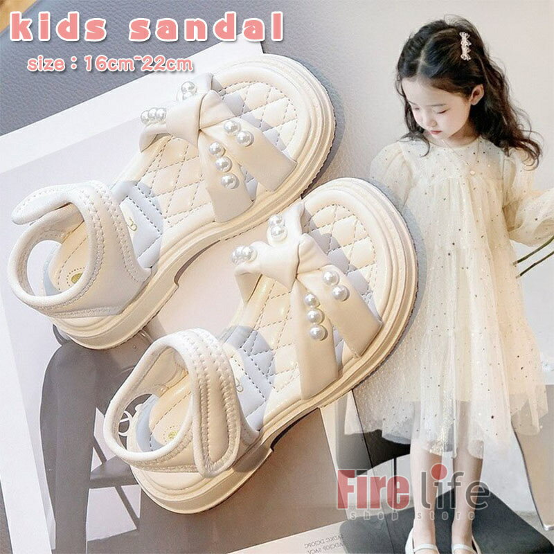 キッズ サンダル 女の子 軽量 パール サンダル プリンセス靴 おしゃれ 子供靴 こどもサンダル 柔らかい..