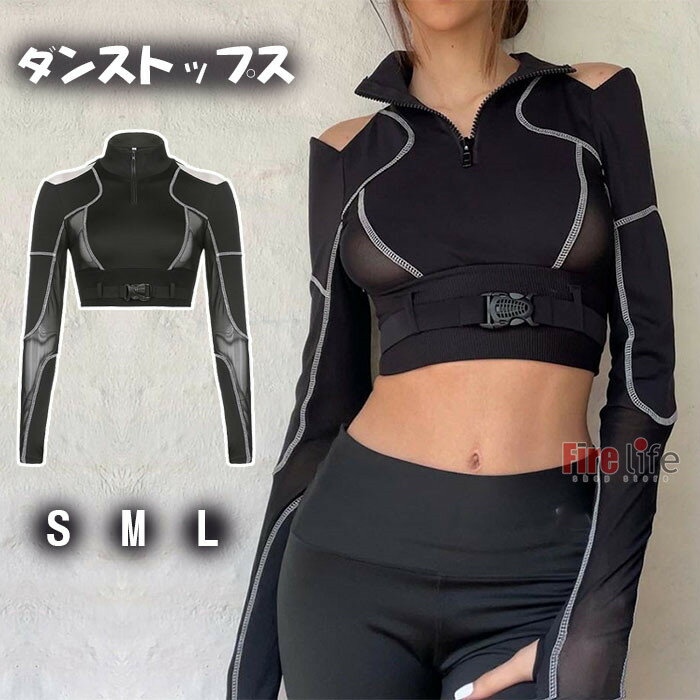 Rakuten - ダンストップス レディース Tシャツ 細身 へそ出し ブラック ダンス衣装 バイク ジャズダンス jazz K-POP ステージ衣装 舞台衣装 イベント 送料無料