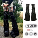 足カバー 暗黒 ゴシック風 パンク風 原宿風 金属 ラッパ式 足カバー かっこういい ダンス 舞台 S M L 送料無料