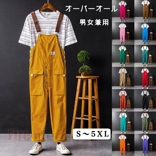 オーバーオール メンズ サロペット つなぎ サスペンダーズボン ロングパンツ カーゴパンツ カジュアル 作業着 男女兼用 レディース ワークカーゴパンツ 大きいサイズあり 春夏秋 父の日 オーバーオール メンズ サロペット つなぎ サスペンダーズボン ロングパンツ カーゴパンツ カジュアル 作業着 男女兼用 レディース ワークカーゴパンツ 大きいサイズあり 春夏秋 父の日