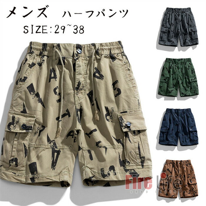 Rakuten - ショートパンツ メンズ ハーフパンツ 夏用 薄手 カーゴパンツ レトロ カジュアル ワークパンツ コットン カーゴショーツ 涼しい 短パン 薄め ショートパンツ 大きいサイズ 送料無料