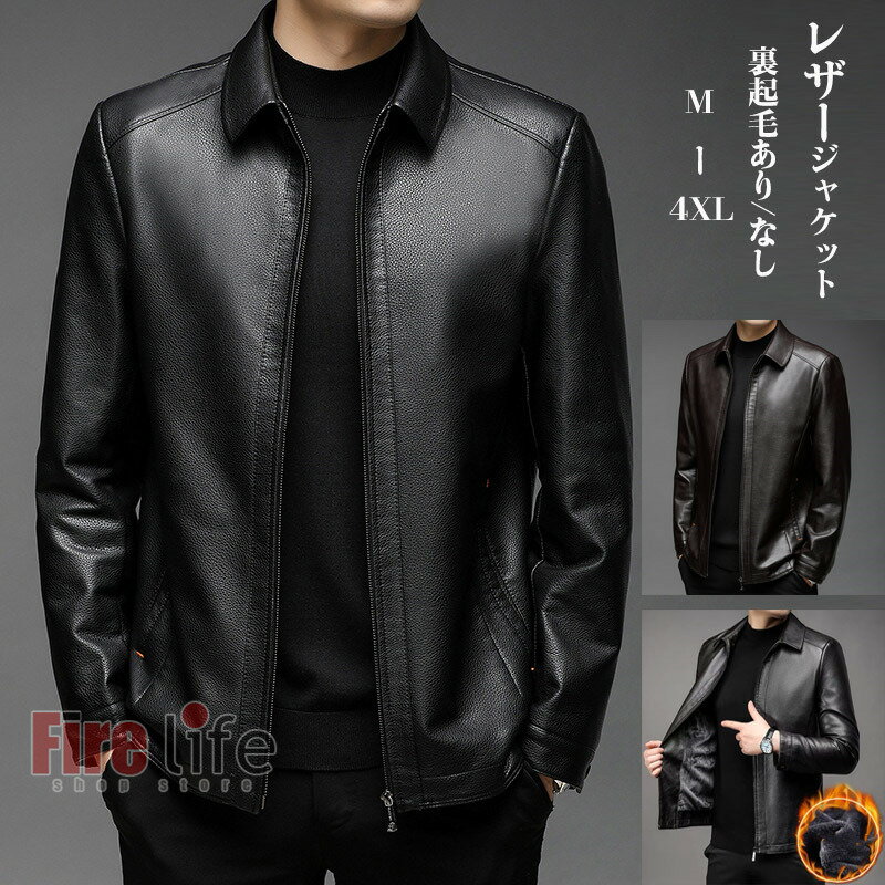 テーラードジャケットレザージャケッ...