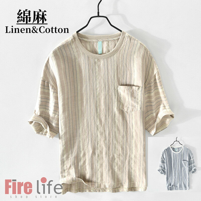 Rakuten - リネンTシャツ メンズ 半袖Tシャツ 綿麻 丸ネック カジュアルTシャツ トップス ストライプ 男性 ゆったり 無地 薄手 夏物 通気　快適40代　50代　60代　 送料無料