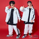 キッズダンス衣装 ヒップホップ ホワイト ジャケット パンツ K-POP ダンスウェア 男の子 女の子 長袖 韓国 派手 運動着 ジャージ ステージ衣装 jazz 110〜180cm