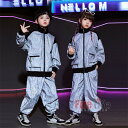 ダンス衣装 キッズ ヒップホップ 派手 セットアップ グレー 反射 個性 ピカピカ ガールズ 男の子 ジップアップパーカー ロングパンツ ジャケット 半袖Tシャ...