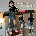 キッズダンス衣装 セットアップ チアガール へそ出し トップス デニムパンツ レッグウォーマー ヒップホップ 普段着 カジュアル 女の子 ダンスウェア K-PO...
