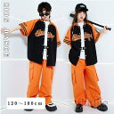 キッズダンス衣装 派手 ヒップホップ オレンジ カーゴパンツ セットアップ 男の子 女の子 HIPHOP 切り替え tシャツ 半袖 ロングパンツ ベースボール ...