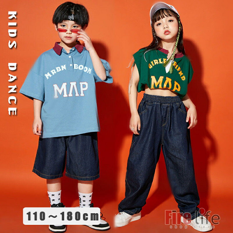 キッズダンス衣装 Tシャツ デニムパンツ ポロシャツ ジャズ ヒップホップ hiphop 男の子 女の子 2色 へそ出し 派手 子供ダンスウェア イベント 舞台 英字 半袖 K-POP 韓国 演出服 ステージ衣装 jazz 110-180cm