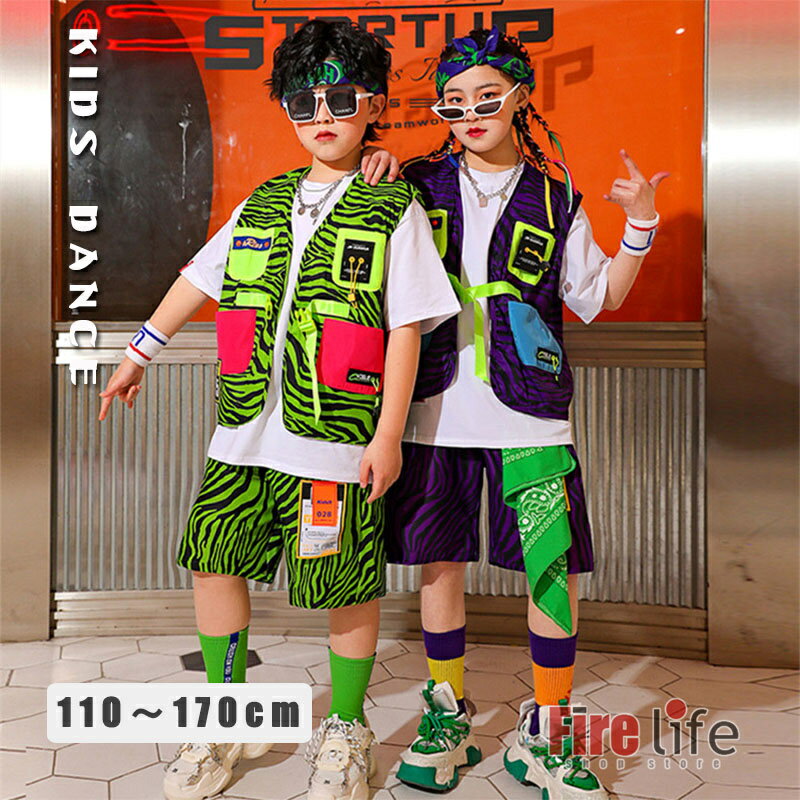 Rakuten - 子供ダンス衣装 ヒップホップ ジャズ　キッズダンス衣装 セットアップ ヒョウ柄　豹柄 グリーン パープル 子供服 男の子 女の子 ベスト パンツ ジュニア ダンスウェア 演出服 ステージ衣装 jazz 110〜170cm
