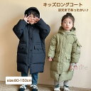 子供ダウンコート キッズロングコート ダウン 子供服 ダウンジャケット ブラック グリーン ロング丈 アウター フード付き 羽織り 冬コート 秋冬 通園 冬服 ...