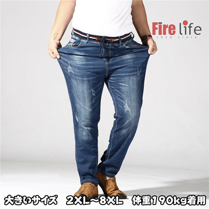 Rakuten - 体重190kgまで着用 超大サイズ デニムパンツ メンズ ジーパン ストレッチ シンプル カジュアル 四季兼用 送料無料