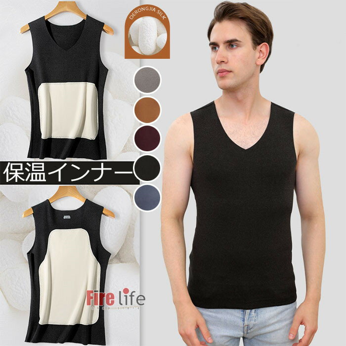 Rakuten - インナー ベスト メンズ 袖なしtシャツ タンクトップ カットソー トップス 保温インナー 暖かい 秋冬 シンプル 通気性よい 送料無料