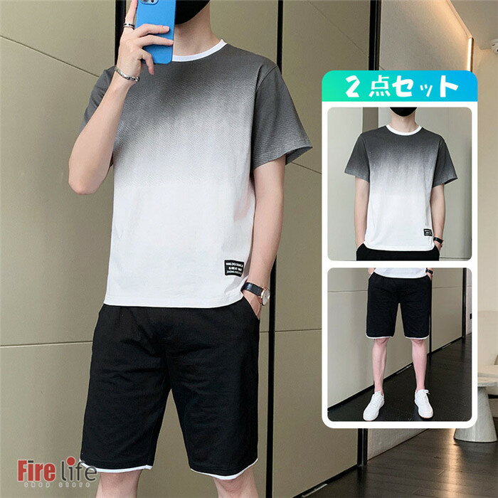 Rakuten - セットアップ メンズ Tシャツ グラデーション ハーフパンツ スウェット 2点セット 半袖tシャツ ショートパンツ 夏 部屋着 カジュアル スポーツウェア