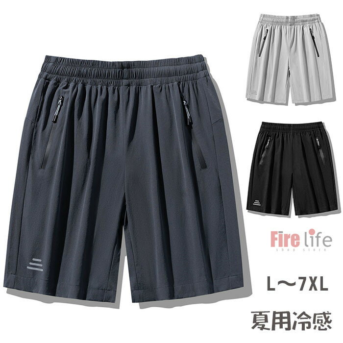 Rakuten - スポーツパンツ ハーフパンツ ショートパンツ 冷感 涼しい 速乾 ジム ランニング スポーツ グレー ブラック 夏 ひんやりパンツ