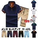 セットアップ メンズ ポロシャツ polo ジャージ スウェットウエア 2点セット 半袖tシャツ おしゃれ Tシャツ カジュアル 夏 ハーフパンツ スポーツウェア 送料無料