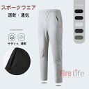 スポーツウェア メンズ ランニングパンツ ジョガーパンツ 速乾通気 スポーツパンツ ストレート ランニングウェア ブラック グレー ネイビー ホワイト アウトド...