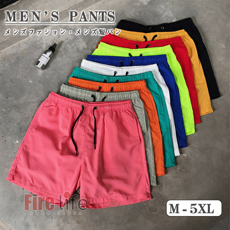 Jersey Pants - ハーフパンツ メンズ 短パンツ 全15色 膝上パンツ ショートパン 薄手 スポーツパンツ ジャージ 男性 男の子 大きいサイズ 夏服 薄手 ピーチ 涼しい 練習着 部屋着 ルームウェア メンズ 父の日 速乾 送料無料