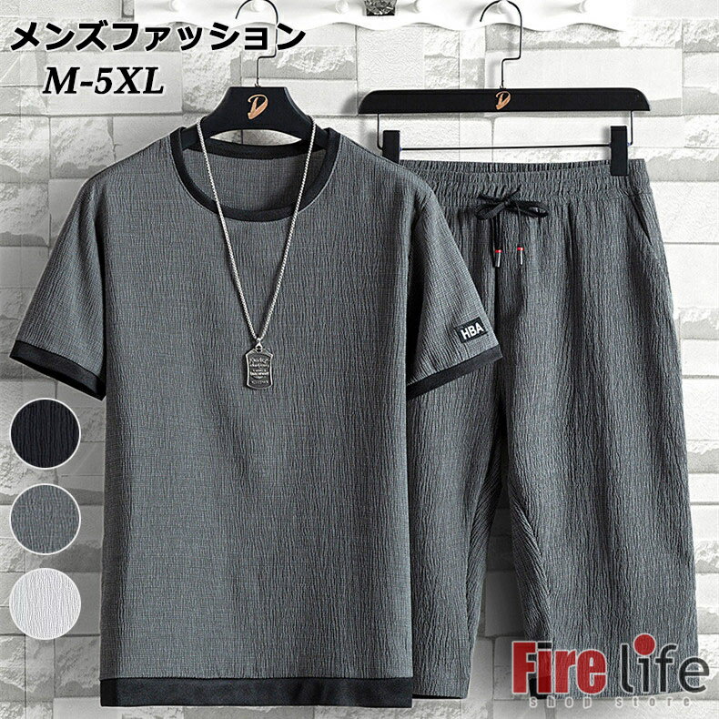 Rakuten - メンズ セットアップ ジャージ 冷感 スウェット 2点セット 半袖Tシャツ 7分パンツ おしゃれ スウェット 部屋着 カジュアル 夏 スポーツ 薄手 涼しい　送料無料