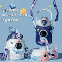 水筒 子ども用水筒 宇宙員 ステンレスボトル 女の子 男の子 ショルダー掛けワンタッチ ストロー 保温ボトル おしゃれ 可愛いシール付き 子供 保冷 水筒 大容...