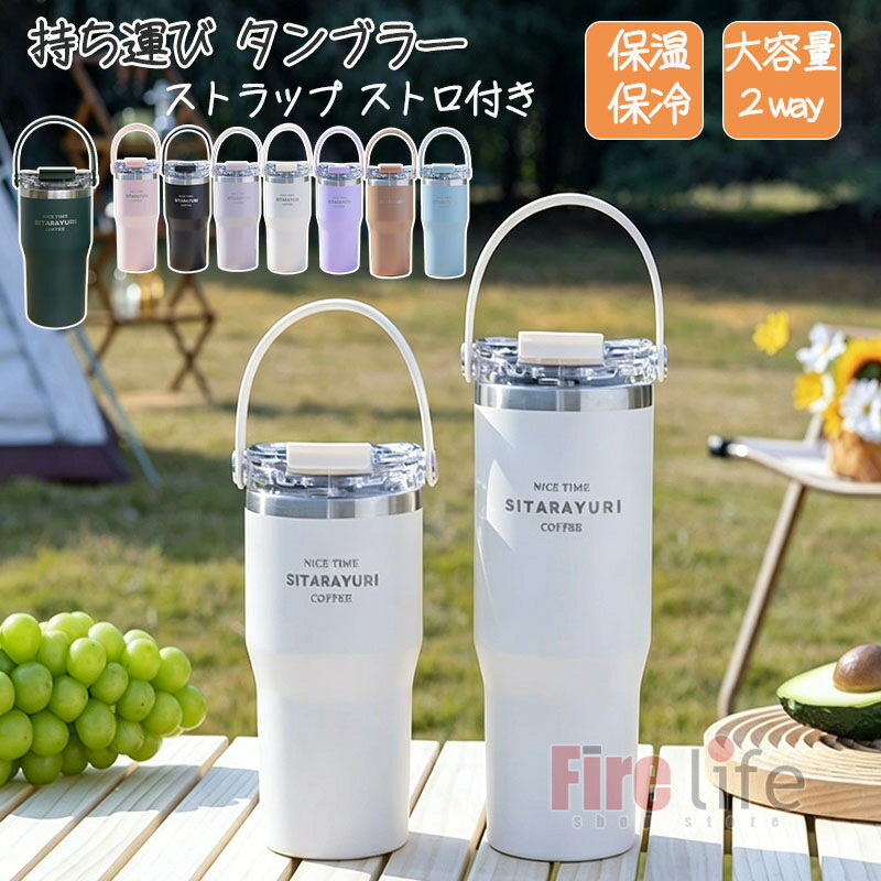 タンブラー ストロー 2way コーヒータンブラー 保温保冷 ステンレスボトル 蓋付き ...