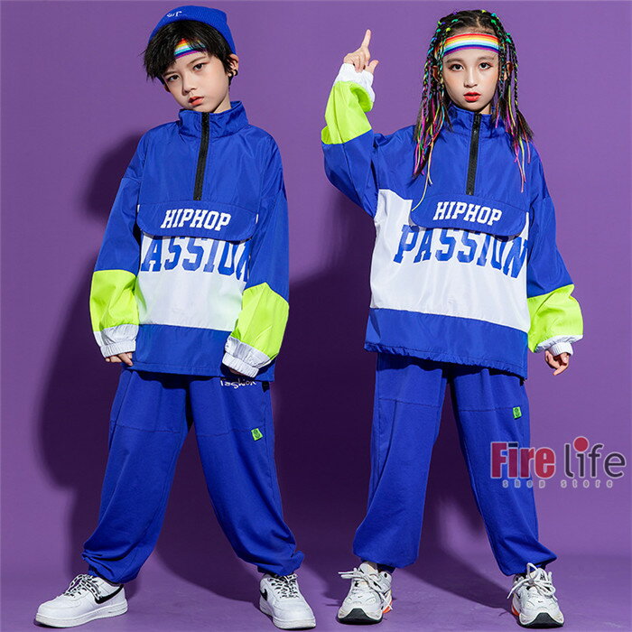 Rakuten - キッズダンス衣装 ヒップホップ ダンスウェア ウインドブレーカー マウンテンパーカー ブルー ロングパンツ 男の子 女の子 ダンス衣装 110〜170cm