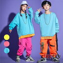 ダンス衣装 キッズ ヒップホップ 2点セット ブルー ピンク イエロー 重ね着 長袖Tシャツ カーゴパンツ デニムパンツ ダンス発表会 スウェット 男の子 女の...