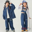 ダンス衣装 キッズ ヒップホップ デニムベスト ジャケット デニムパンツ ダンスウェア 男の子 女の子 セットアップ ダンス発表会 韓国 演出服 ステージ衣装 ...