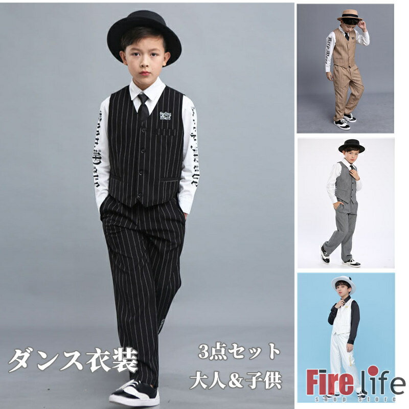 ダンス衣装 メカニカルダンス ヒップホップ 3点セット ベストスーツ ストライプ柄　キッズ 大人 親子 ..