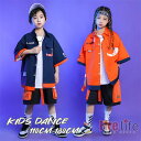 キッズダンス衣装 オレンジ ブラックシャツ ハーフパンツ 短カーゴパンツ セットアップ ヒップホップ 男の子 女の子 K-POP hiphop 110cm〜18...