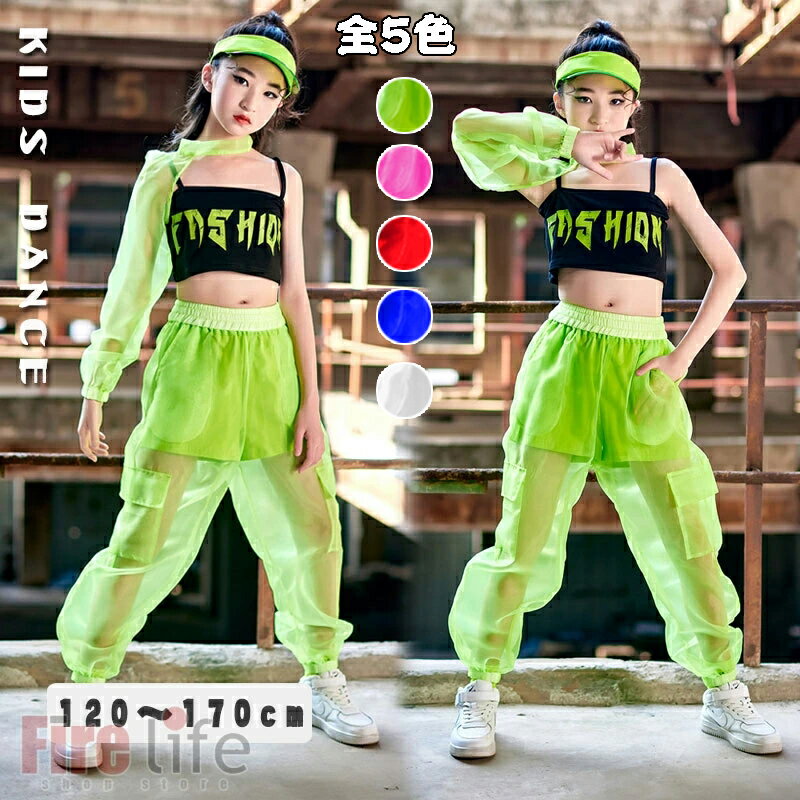 キッズダンス衣装 セットアップ ワンショルダー 片腕 網 カーゴパンツ へそ出し 女の子 ヒップホップ ジャズ 子供 派手 K-POP 韓国 蛍光緑 ステージ衣装