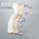 シルク アームカバー uvカット レディース 日焼け防止 紫外線対策 冷感 夏用 腕カバー ロング ブラック ベージュ グレー ホワイト ピンク 夏 手首 手 ...