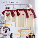 「親子でおそろい」親子 ペアルック 家族お揃い リンクコーデ 切替 半袖 Tシャツ ベビーロンパース 夏服 親子コーデ 可愛い 心型 ファミリー パパ ママ ギ...