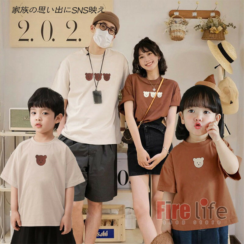 ペアルック 親子 半袖Tシャツ 親子コーデ くま柄 綿Tシャツ ロンパース ペアTシャ...