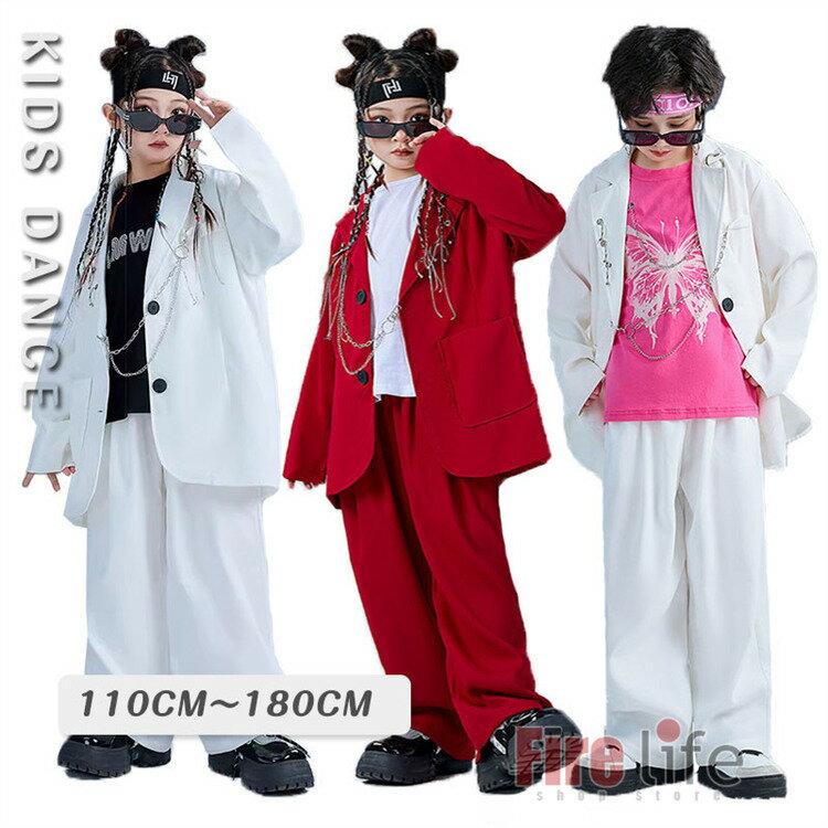 キッズダンス衣装 スーツセット ヒップホップ 赤 レッド ホワイト 派手 セットアップ ゆったり 大きいサイズ ジャケット ズボン チェーン 半袖Tシャツ ベスト 子供スーツ K-POP ロックダンス チアダンス 韓国 ストリート ステージ衣装 団体服 発表会 110cm～180cm