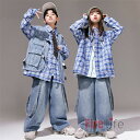 ヒップホップ キッズ ダンス衣装 デニムベスト デニムパンツ チェック柄シャツ HIPHOP 男の子 女の子 ブルー K-POP ジャズダンス 個性的 ステージ...
