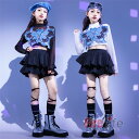 キッズ ダンス衣装 チアガール スカートセット へそ出し 蝶々チョッキ セットアップ ヒップホップ 派手 キュロット プリーツスカート 長袖 白/黒トップス 個...