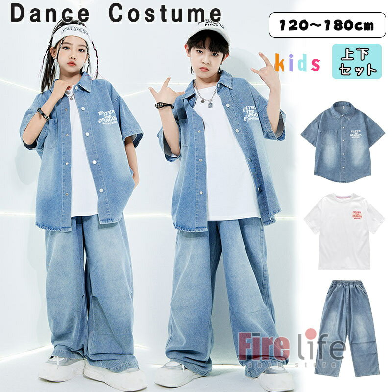 キッズダンス衣装 デニムトップス 半袖 デニムパンツ 男の子 女の子 HIPHOP 英文柄 ブルー ダンスコス..