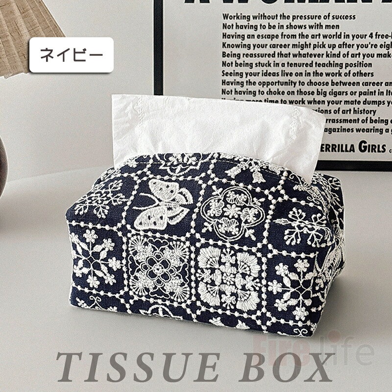 ティッシュケース 刺繍 花柄 ティッシュカバー おしゃれ 生活必需品 高級感 卓上収納ボックス クラシック 綿麻 ティッシュボックス おしゃれ 新生活 家庭用 オフィス用 店舗用 送料無料 [2]