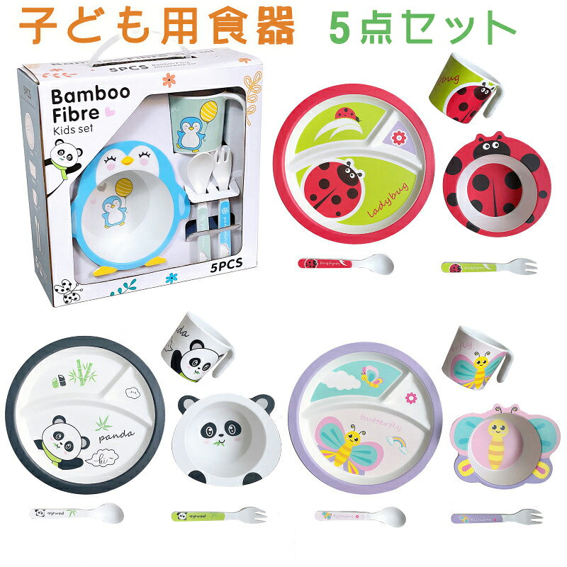 Plate, Bowl, Set - 竹繊維 子ども用食器 5点セット パンダ うさぎ カエル 鯨 割れない 可愛い動物 キッズ ディッシュ お皿 コップ 箸 はし 碗 茶わん スプーン フォーク プレゼント 送料無料