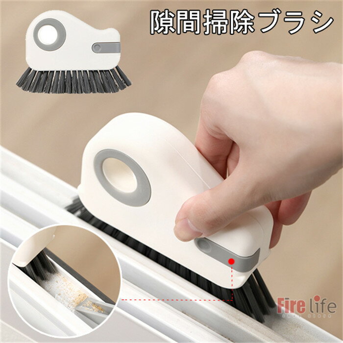 Rakuten - スキマ掃除用ブラシ 2in1 すき間 窓 隙間 キッチン ホコリ取り 死角清潔 スキマミニほうき 多用途