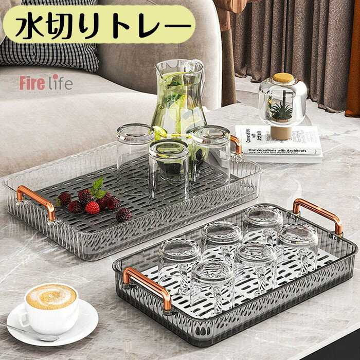 Rakuten - 水切りトレー コップ収納 コップラック 食器収納 茶道具 長方形 キッチン 台所 家庭用 2層