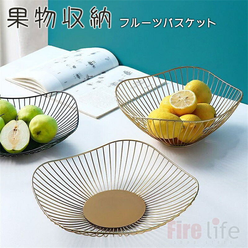 商品情報商品説明【高品質】頑丈で安全なアイロン素材で、無毒無害、環境に優しくて、丈夫で安全、耐久性もあります 底には磨損しにくい設計されており、テープルをしっかり守ります。【優れたデザイン】シンプルでスタイリッシュなラインデザインとユニークな造型、より多くの果物が置けて、どんな場所にも溶け込みます。表面塗装は滑らかで、手や肌に傷が付かない、ご安心使用できます。また、バスケットの開け口は大きい為、果物などを取りやすくなるでしょう。【インテリア】】透かし彫りのデザインで、通気性に優れており、食品を乾燥した新鮮な状態に保ちます。洗えると再利用可能なので、きれいにするのが簡単になり、防カビ防菌に役立ちます。【多用途】キッチン、お店、リビングルームで新鮮でカラフルな果物や野菜を披露するのに最適で、便利なスナックや食材の便利な保管に最適です。化粧品、バス用品収納、または台所のスパイスジャー、ボトル、調味料、缶なども整理整頓できます。注意事項1、商品はデジカメ撮影をしておりますので、お使いのPC環境等により、画像の色が実物と多少異なる場合がございますが、 ご予めご了承下さいませ。2、サイズは、実寸サイズを測っているため多少誤差がでる場合があります。3、写真に使用している小物、アクセサリ等は商品内容に含まれません。4、初期不良品以外、イメージ、サイズや色の感じ違いの理由など、キャンセルや返品はお受けることができません。ご了承下さいませ。ワイヤー バスケット 楕円形 放射状 ブラック ゴールド かご ルーツボール フルーツバスケット 北欧 おしゃれ お菓子入れ フルーツ皿 フルーツボール 小物入れ 収納 ディスプレイ 装飾 家庭用 雑貨 スチール ラウンド型 一部即納 ワイヤー バスケット 楕円形 放射状 ブラック ゴールド かご ルーツボール フルーツバスケット 北欧 おしゃれ お菓子入れ 注意：モニターにより色の見え方が実際の商品と多少異なることがございます。あらかじめご了承くださいませ。 5